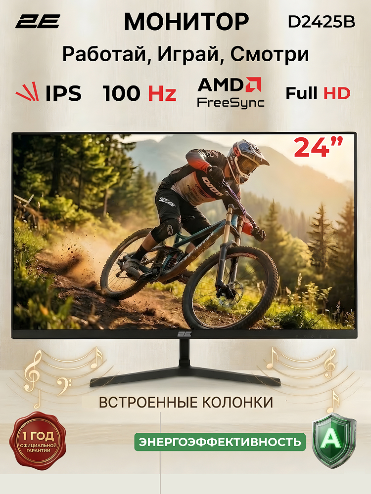 INTERBRANDS - Купить Монитор 2E D2425B 23.8", черный онлайн с доставкой в маркетплейсе alifshop.uz